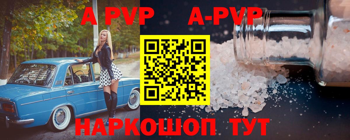 Alfa_PVP кристаллы Касимов
