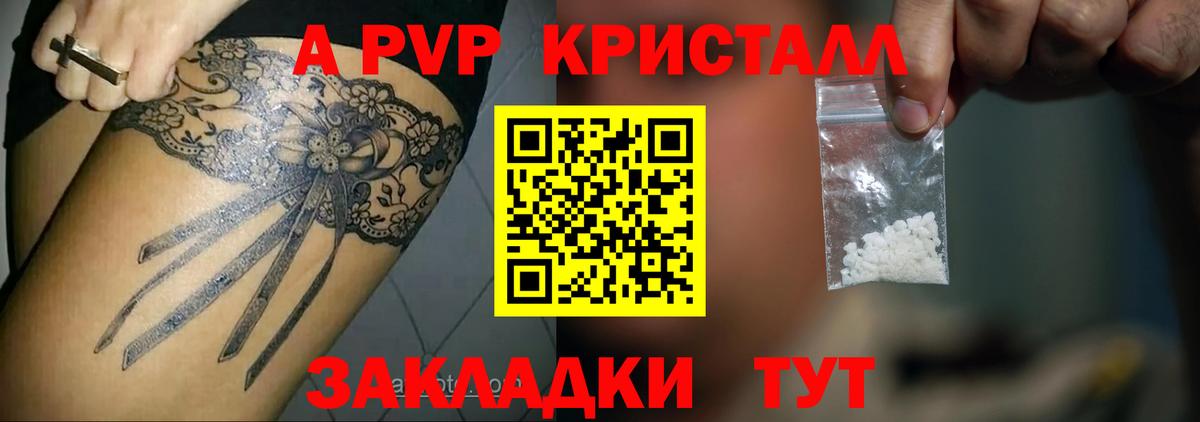 Касимов  А ПВП СК КРИС  A-PVP VHQ  Вход с VPN 