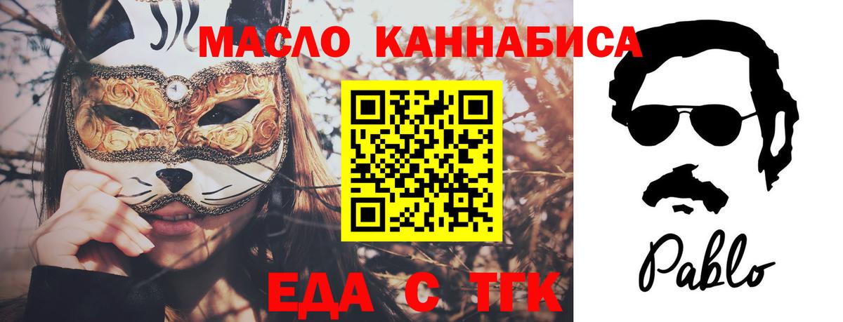 Касимов  Еда ТГК конопля  Вход с VPN 