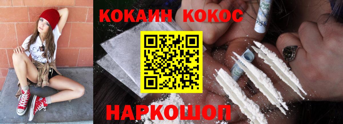 КОКАИН Fish Scale  Cocaine 99%  Вход с VPN  Касимов 