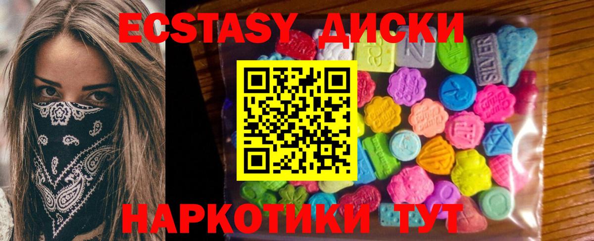 ЭКСТАЗИ 280 MDMA  ЭКСТАЗИ  Касимов  Вход с VPN  нарко площадка наркотические препараты  Ecstasy круглые 