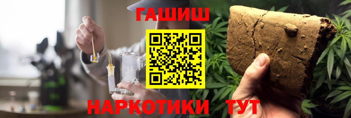 ГАШИШ гарик  Гашиш 40% ТГК  Касимов  Вход с VPN 