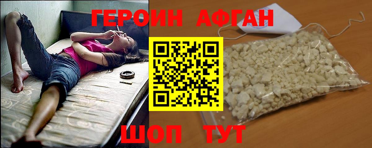 Касимов  ГЕРОИН VHQ  Вход с VPN 