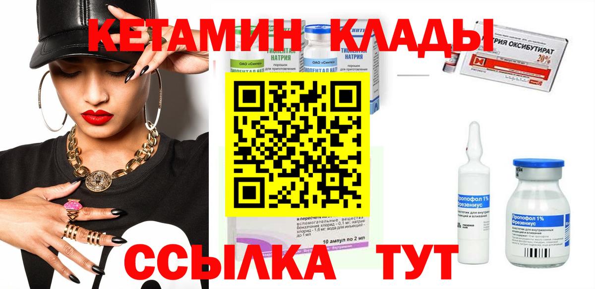 Кетамин ketamine Касимов