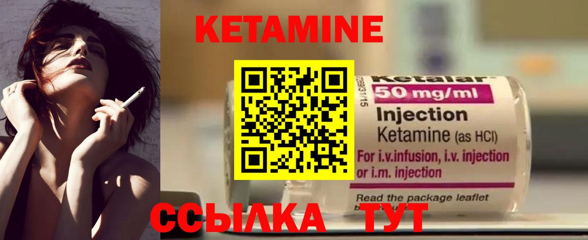 КЕТАМИН ketamine  Вход с VPN  Касимов 