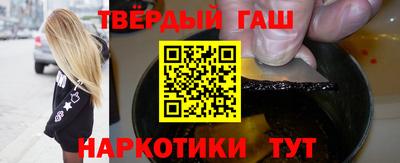 синтетический гашиш Краснодар