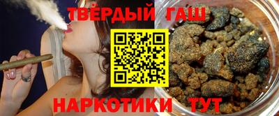 синтетический гашиш Краснодар
