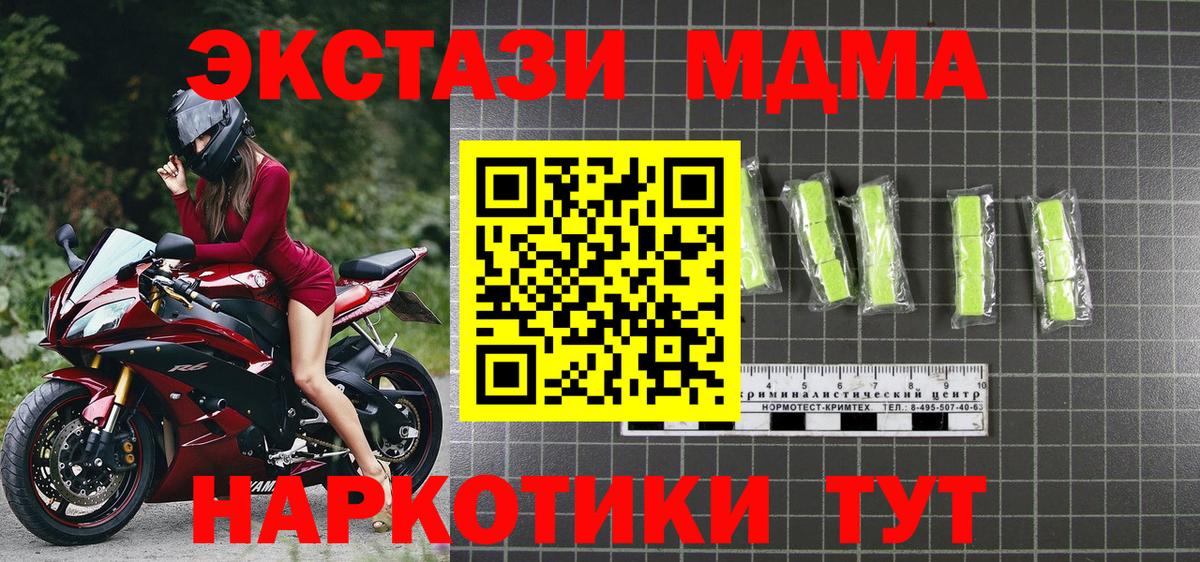 Касимов  MDMA Molly  Вход с VPN 