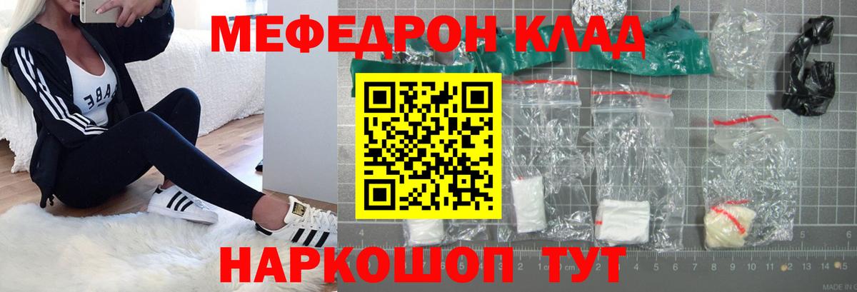 Меф мяу мяу  Мефедрон  Касимов  Вход с VPN  МЕФ mephedrone 