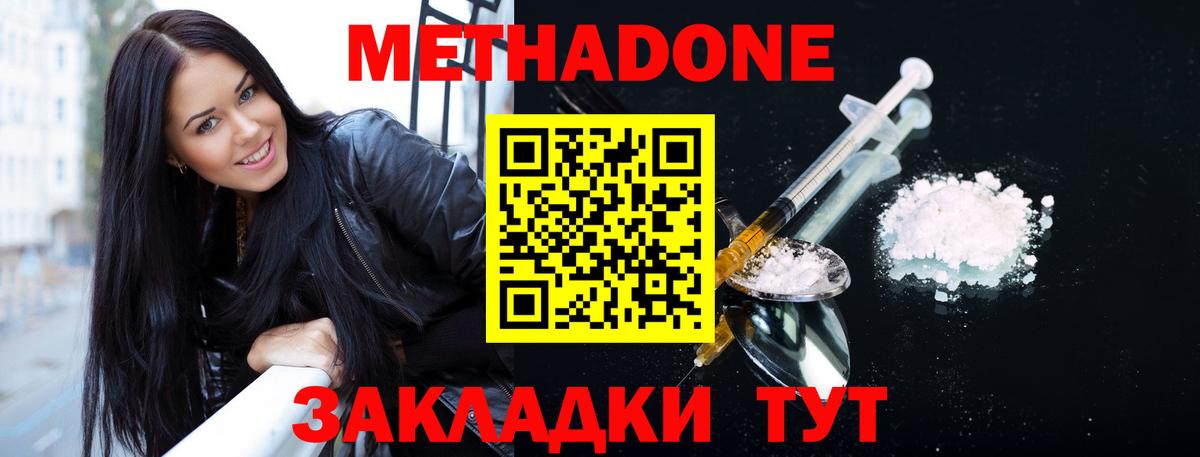 Метадон белоснежный Касимов