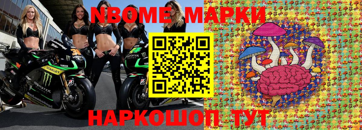 Наркотические марки 1500мкг Касимов