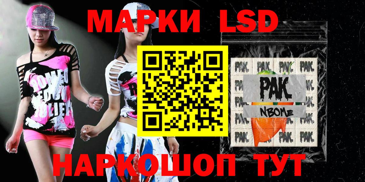 Марки N-bome 1,8мг  Вход с VPN  Наркотические марки  Касимов 
