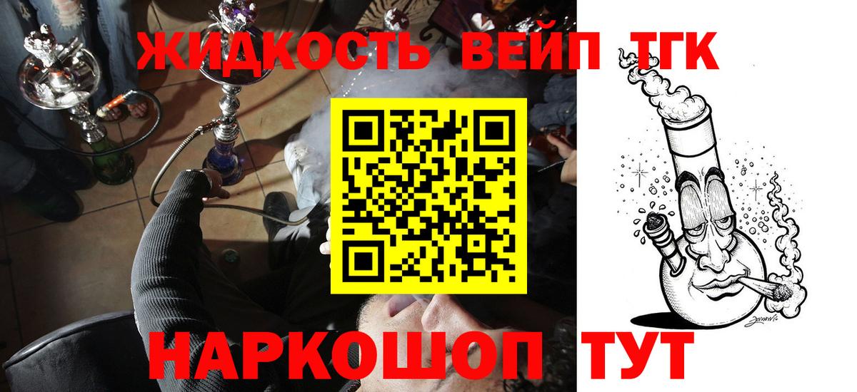 Дистиллят ТГК гашишное масло  Вход с VPN  Касимов  ТГК вейп с тгк 